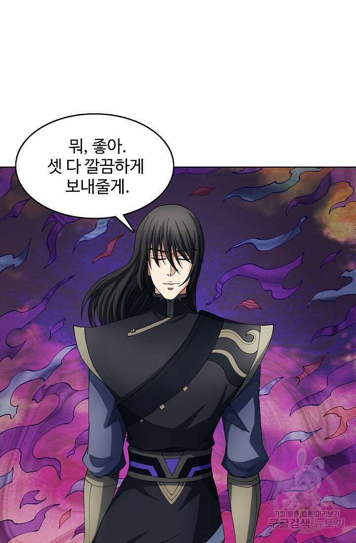 절세무신 321화 22