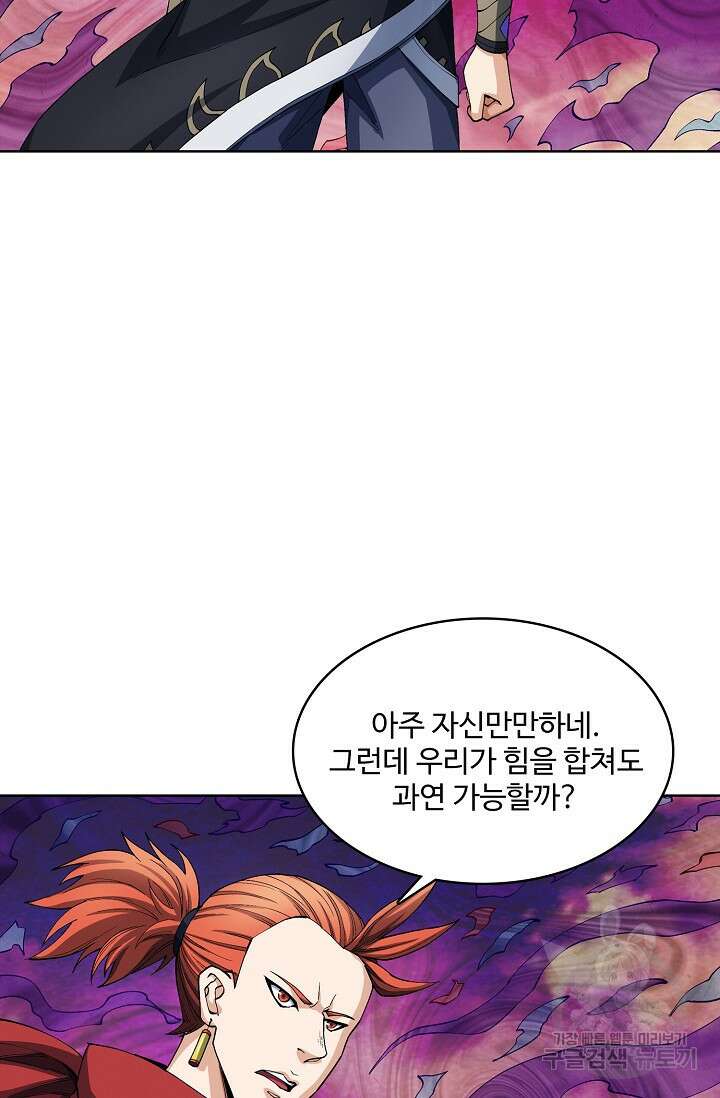 절세무신 321화 23