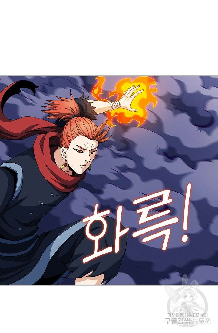 절세무신 321화 29