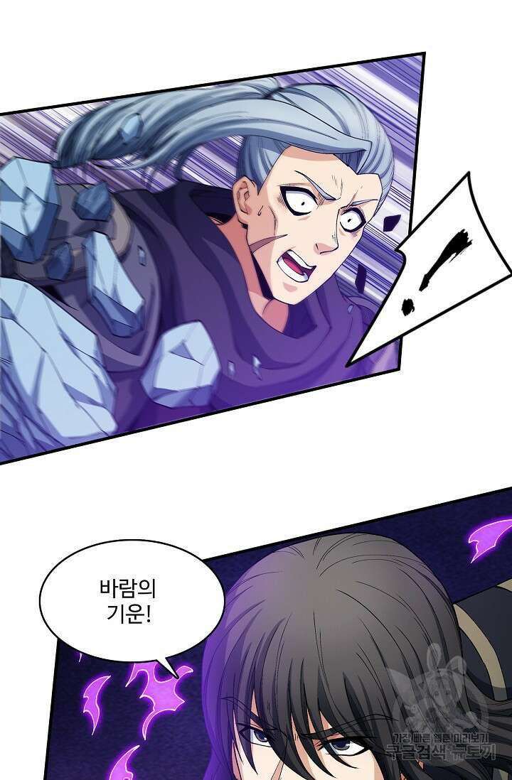 절세무신 321화 41