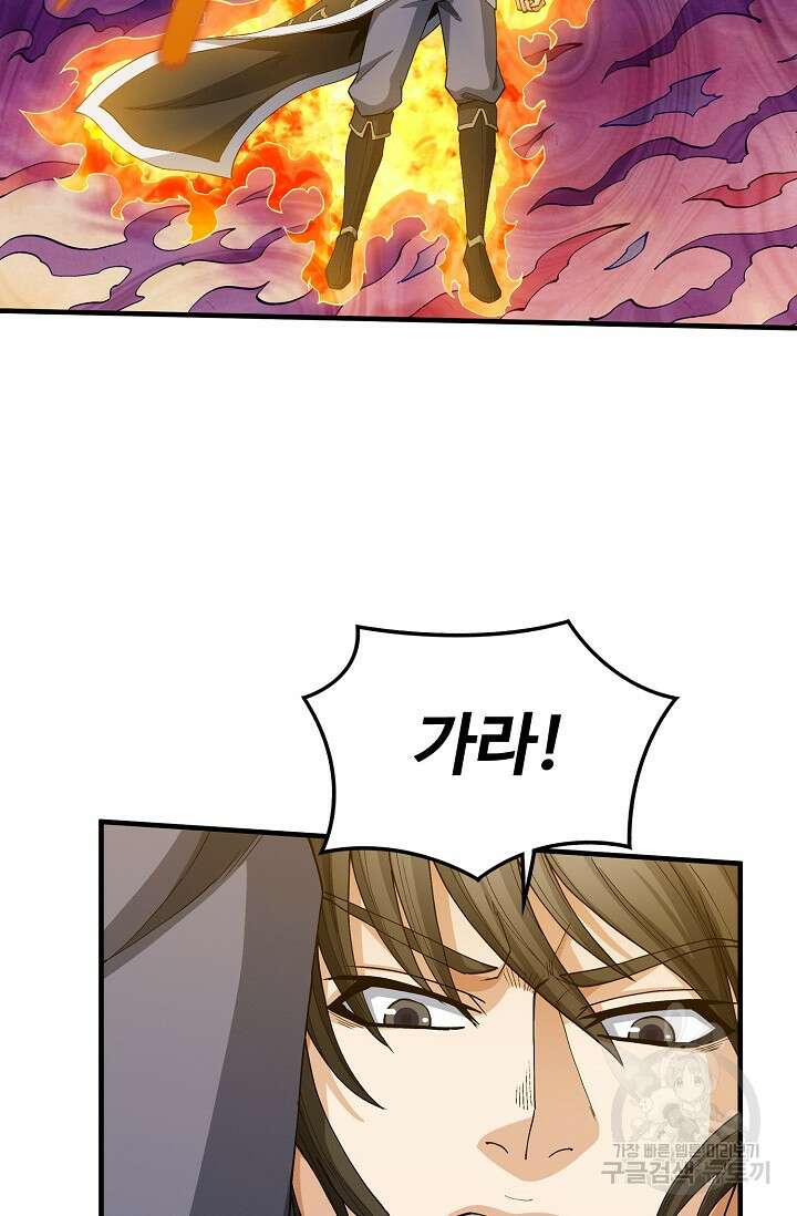 절세무신 321화 46