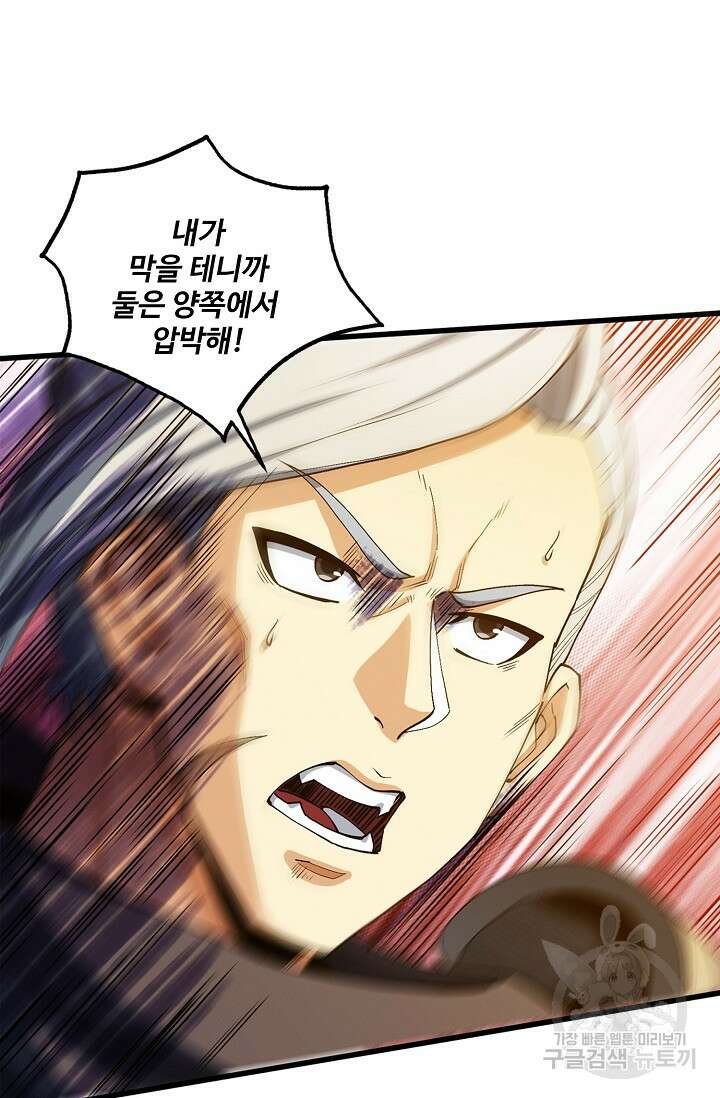절세무신 321화 50