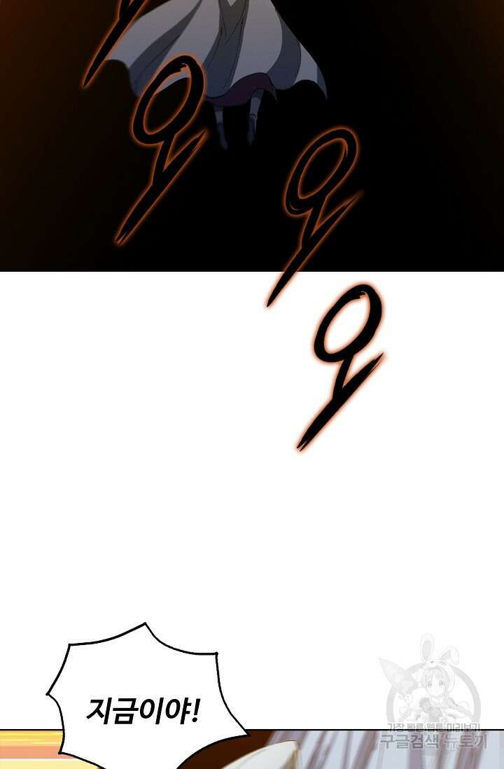 절세무신 321화 58
