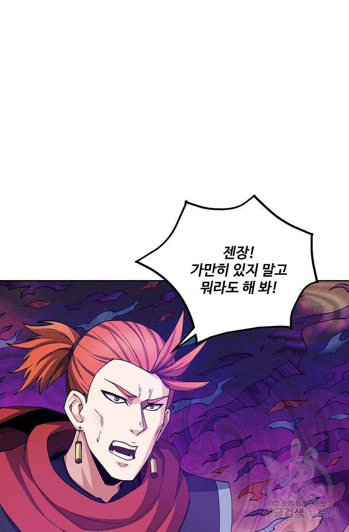 절세무신 321화 67