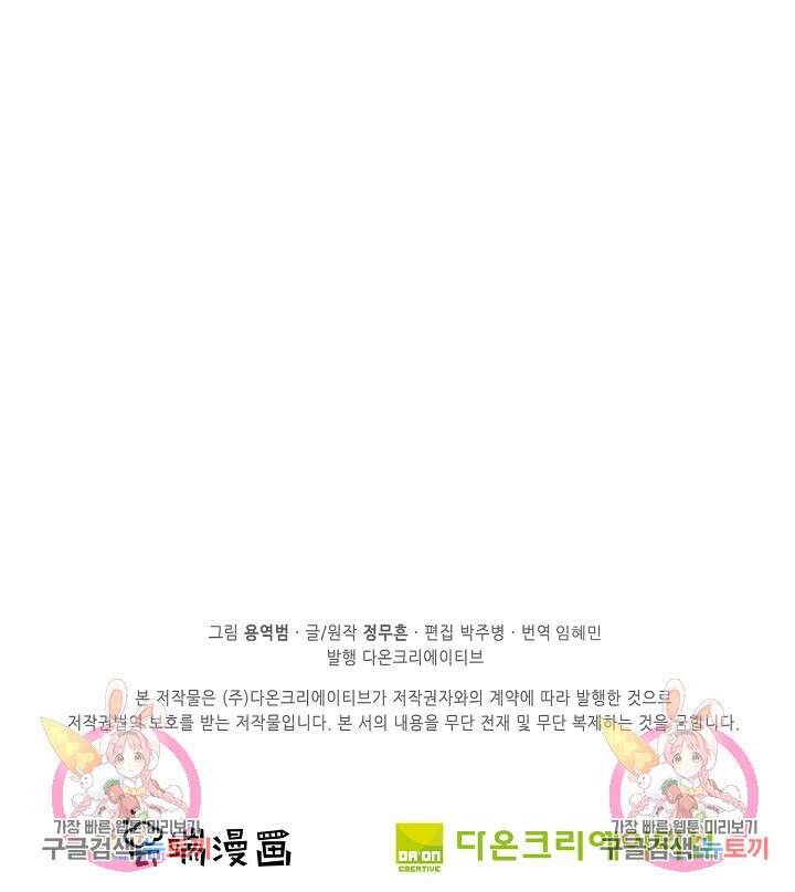 절세무신 321화 69