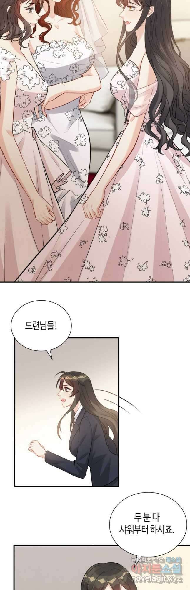 속도위반 대표님과 계약 아내 533화 마지막화 6
