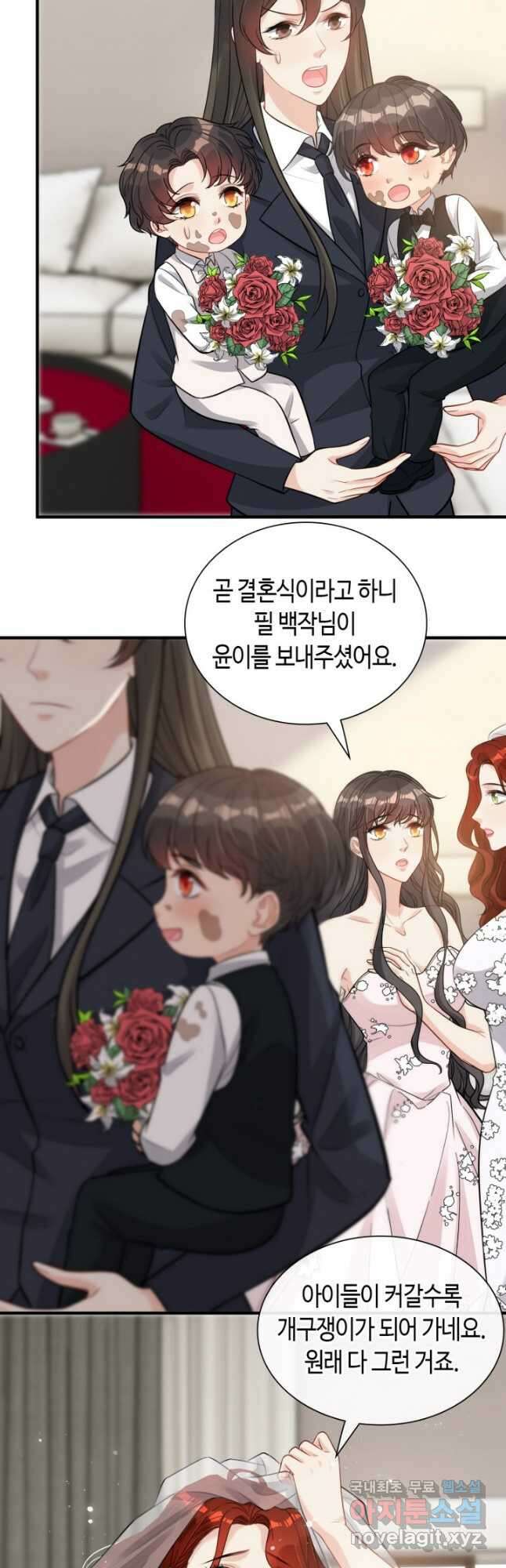 속도위반 대표님과 계약 아내 533화 마지막화 7