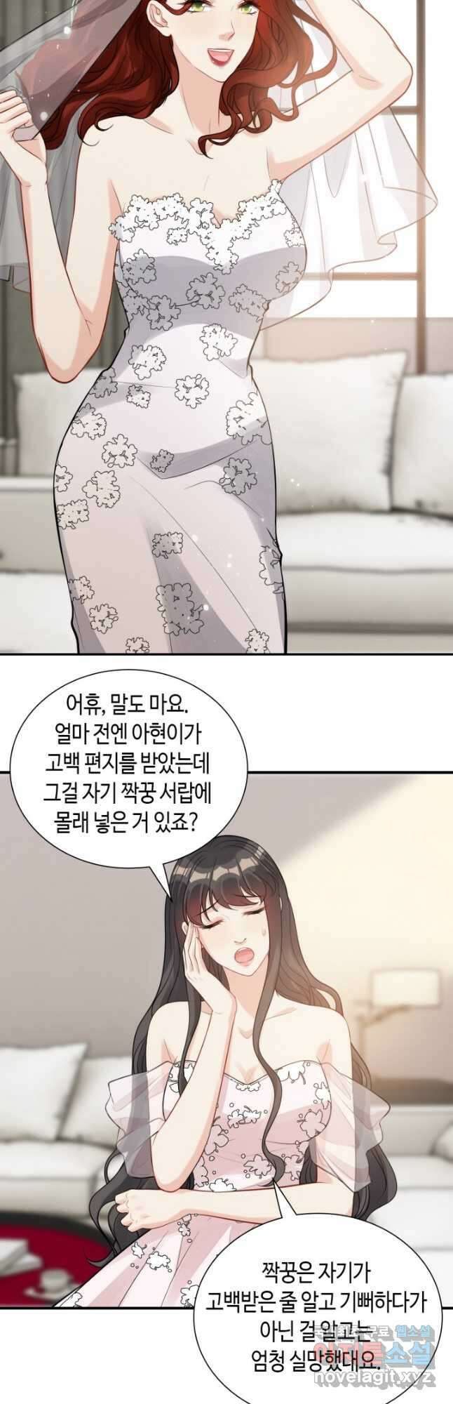 속도위반 대표님과 계약 아내 533화 마지막화 8