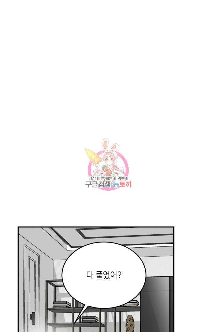 비바리움 시즌2 15화 1