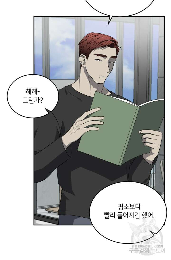 비바리움 시즌2 15화 3
