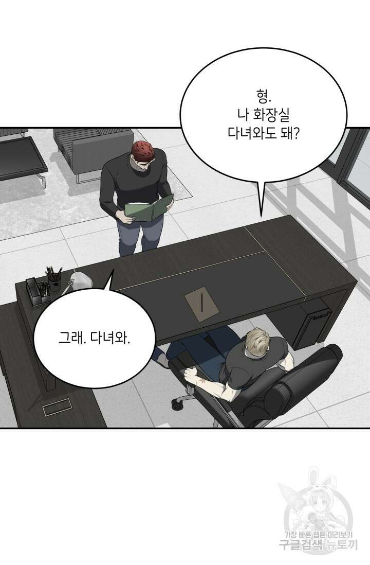 비바리움 시즌2 15화 4