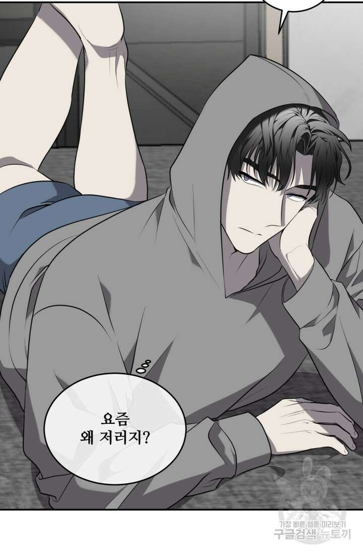 비바리움 시즌2 15화 10