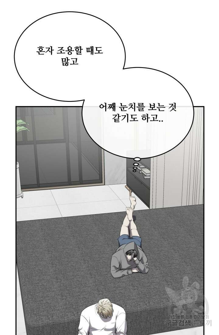비바리움 시즌2 15화 11