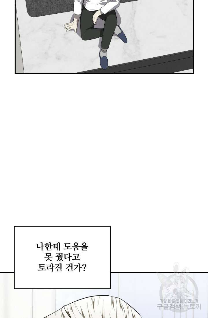 비바리움 시즌2 15화 12