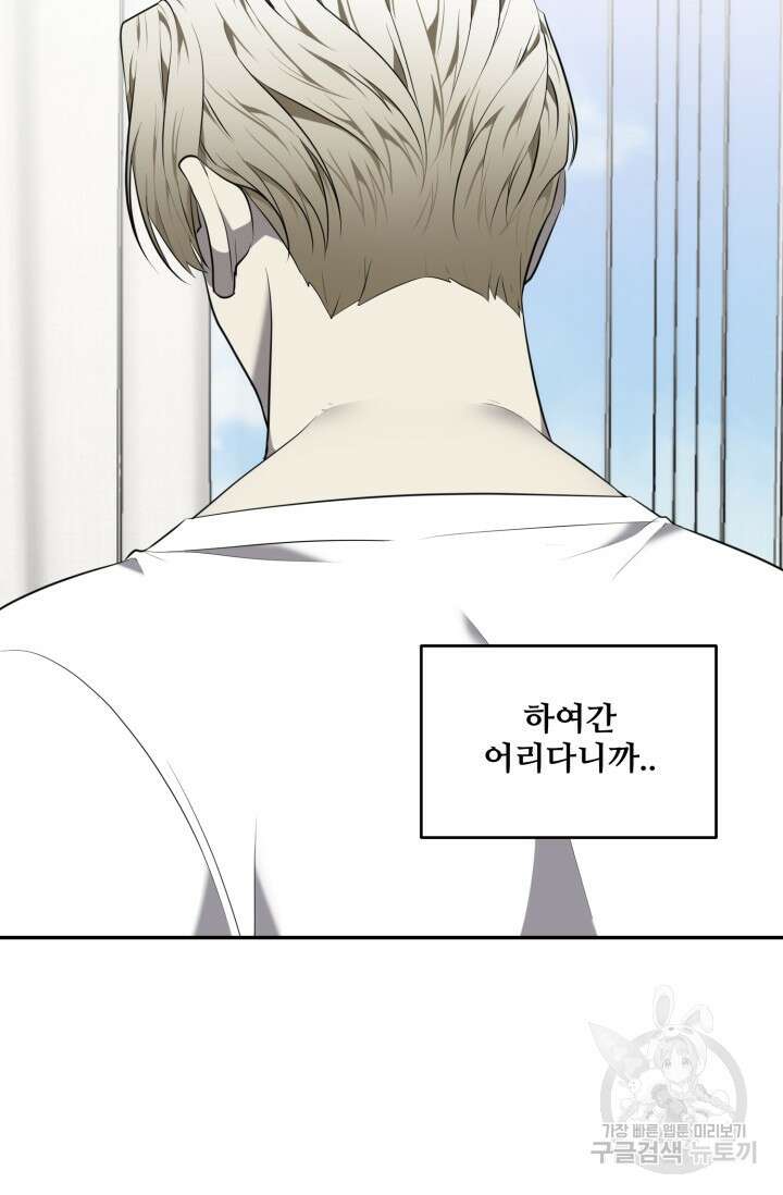비바리움 시즌2 15화 13