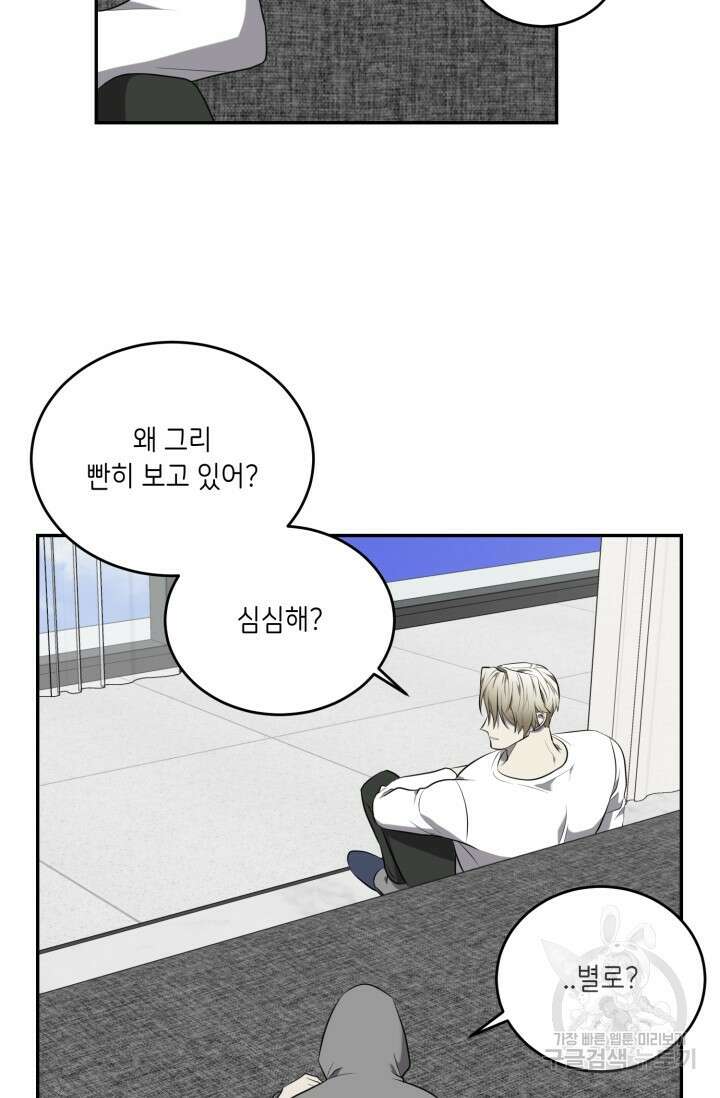 비바리움 시즌2 15화 15