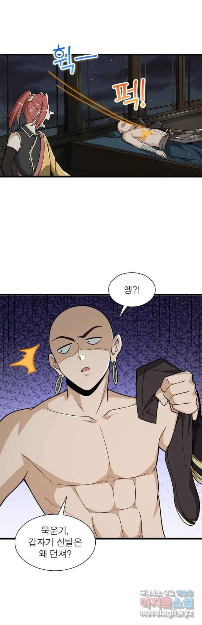 일검독존 139화 3