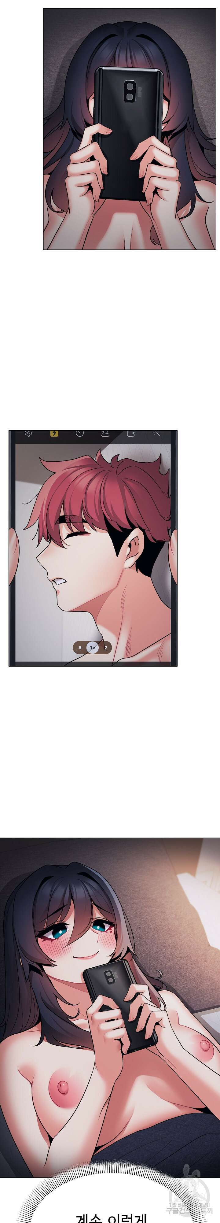 대학생활은 동아리부터 77화 26