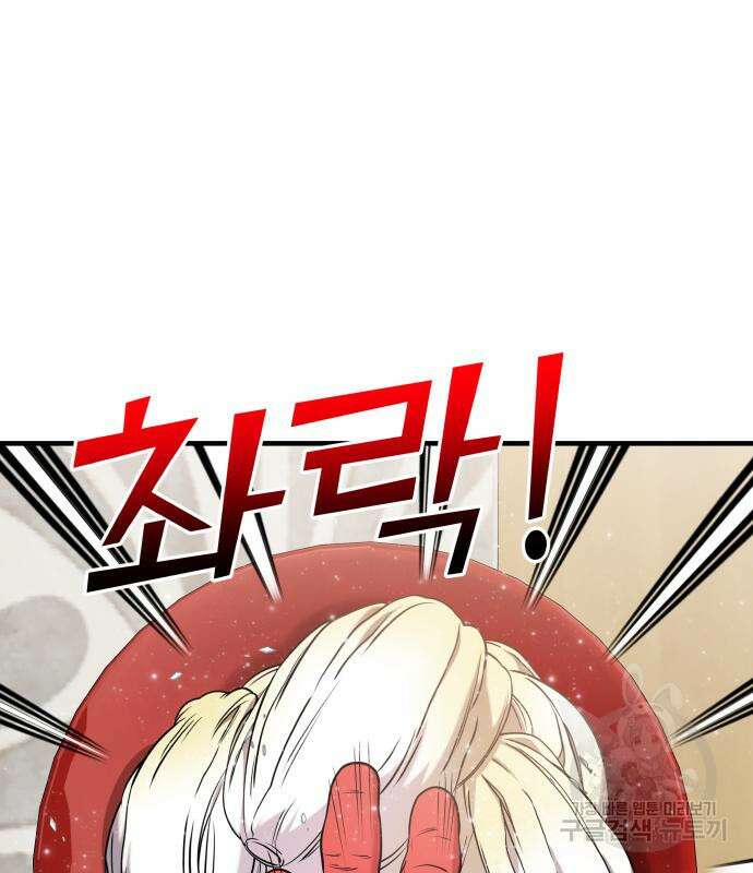 순정빌런 55화 4