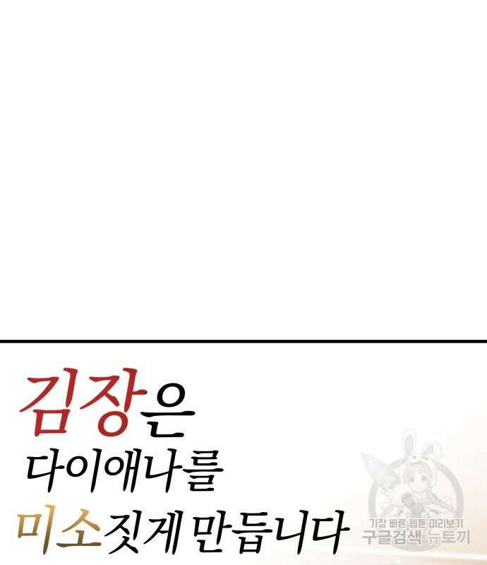 순정빌런 55화 7
