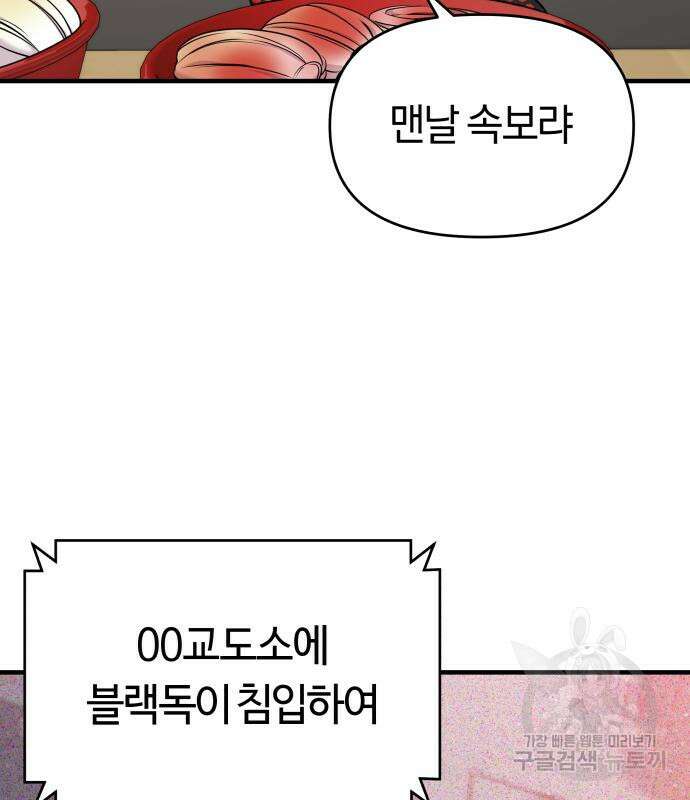 순정빌런 55화 11