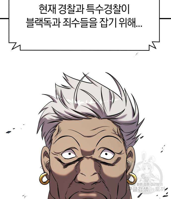 순정빌런 55화 14