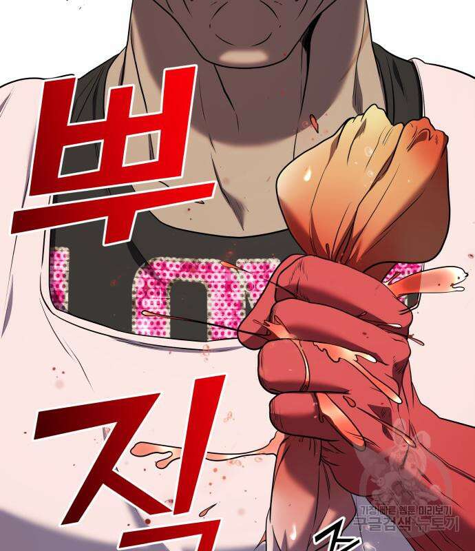 순정빌런 55화 15