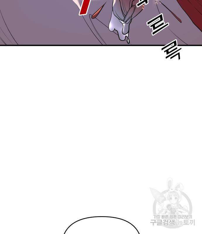 순정빌런 55화 16