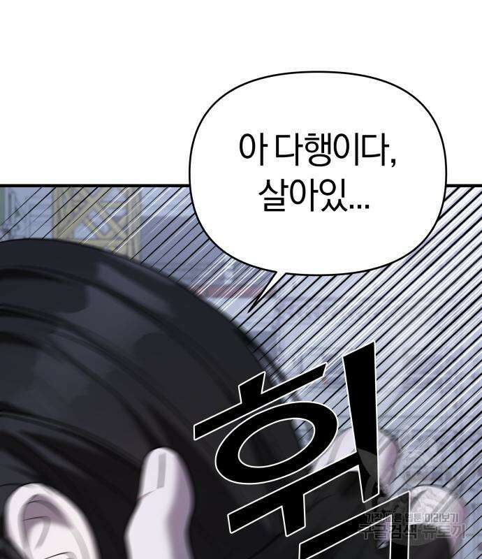 순정빌런 55화 28