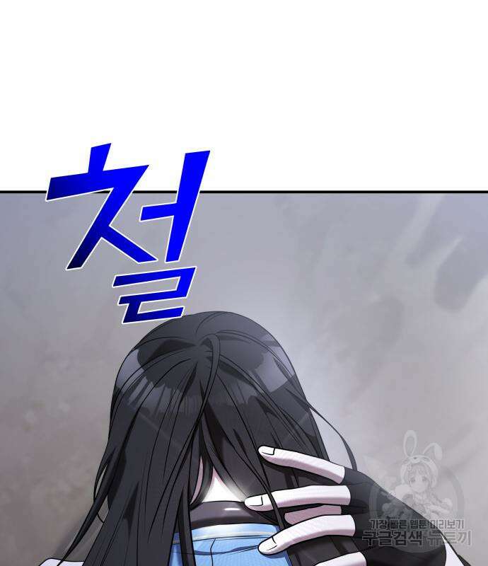 순정빌런 55화 35