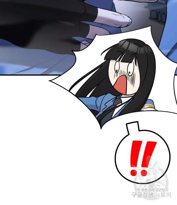 순정빌런 55화 43