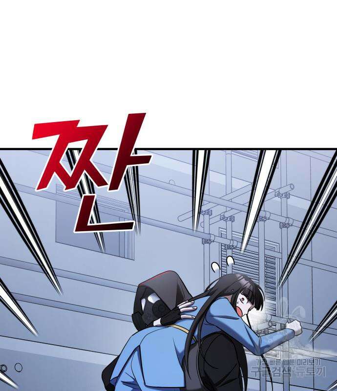 순정빌런 55화 44