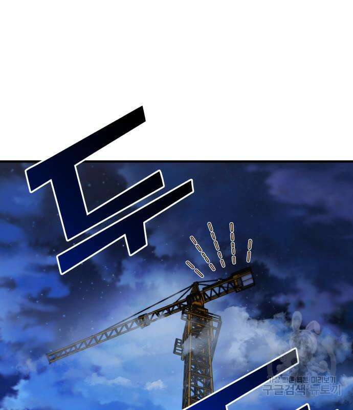 순정빌런 55화 53