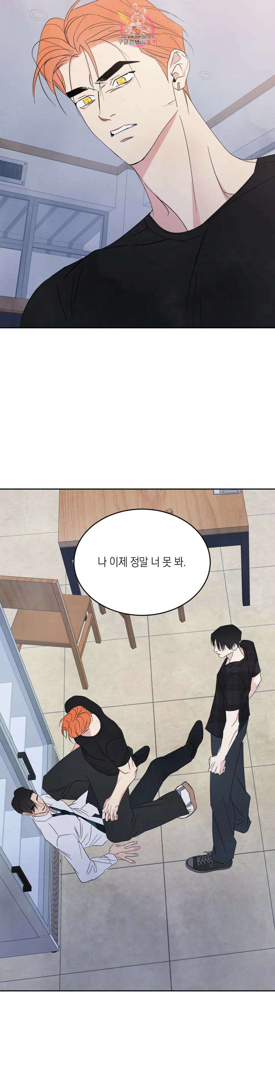 그놈은 공이었다 99화 2