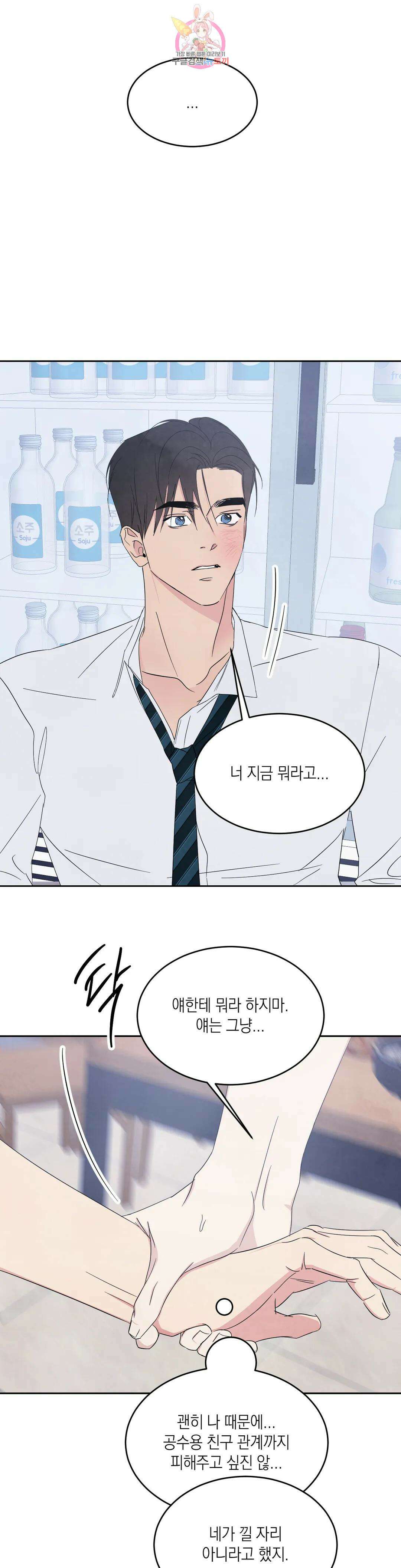 그놈은 공이었다 99화 3