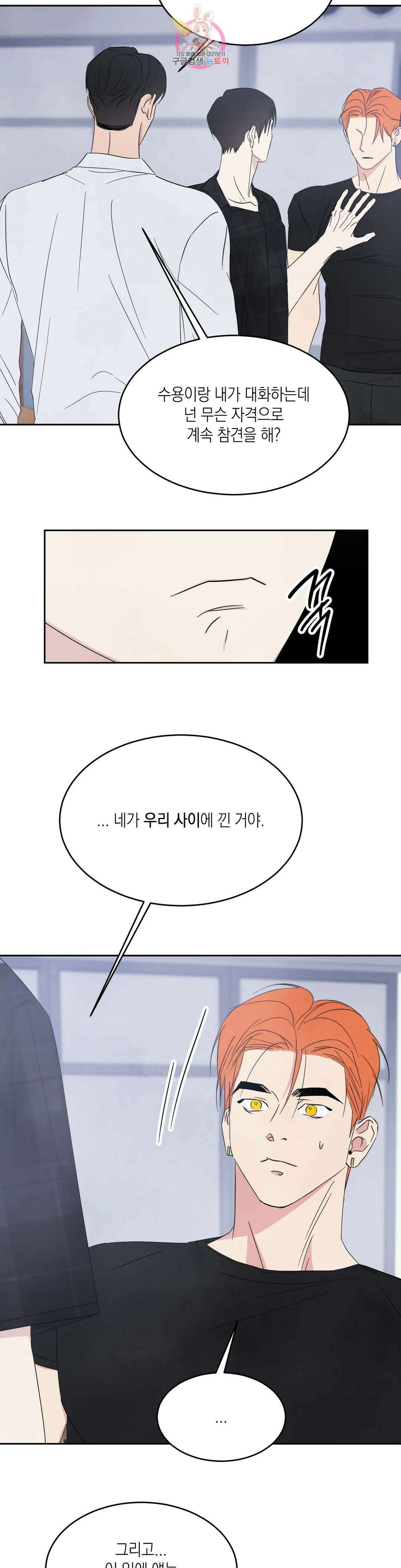 그놈은 공이었다 99화 4