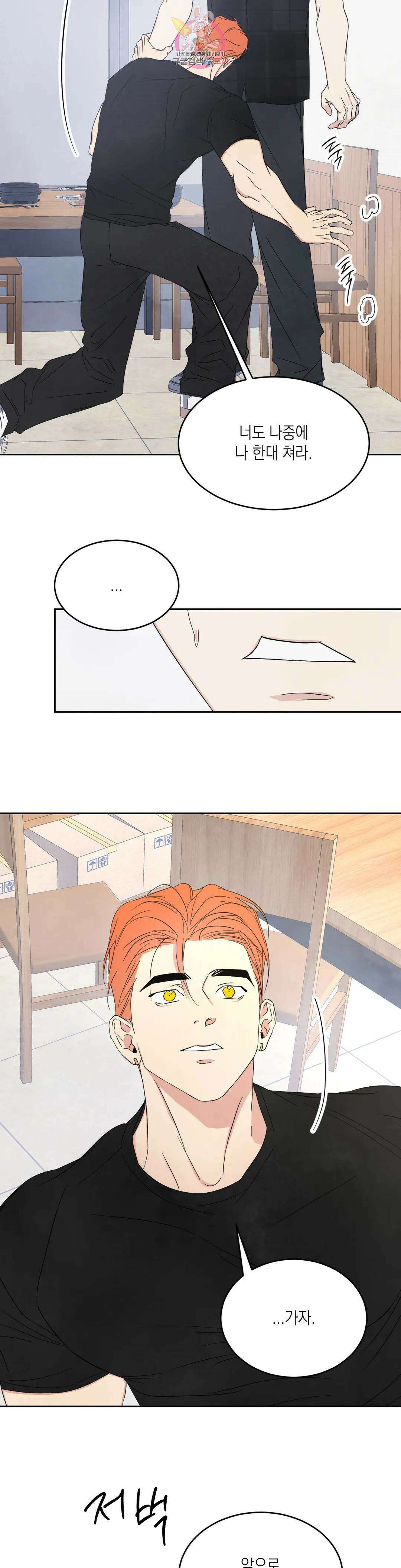 그놈은 공이었다 99화 11