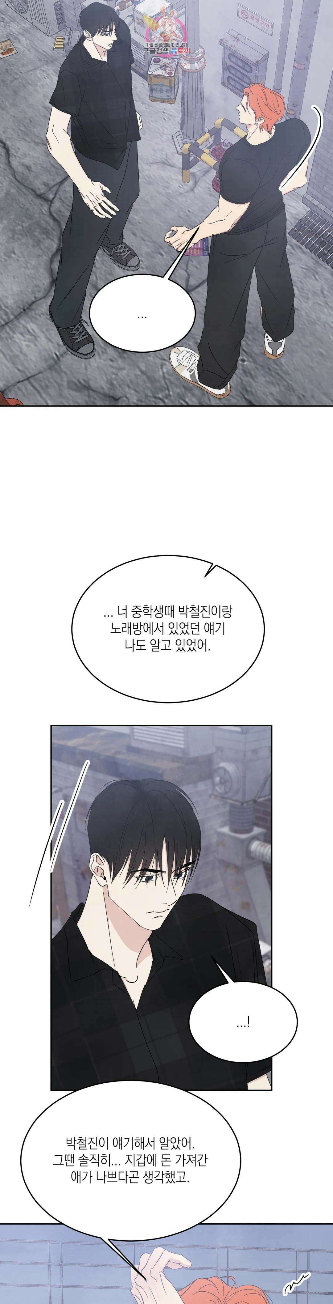 그놈은 공이었다 99화 16