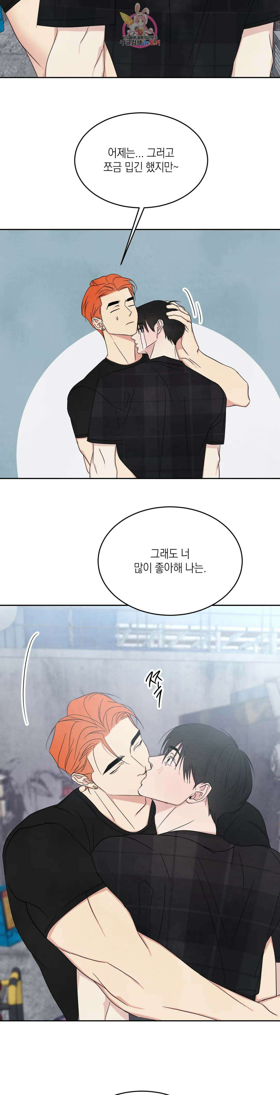 그놈은 공이었다 99화 27