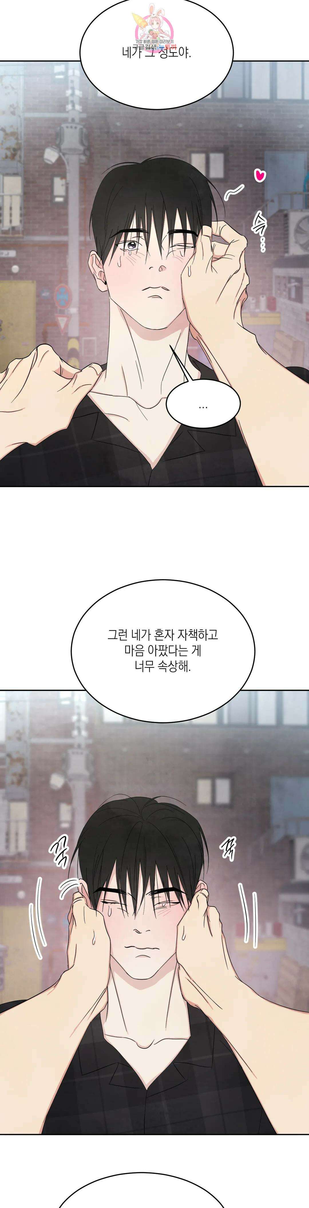 그놈은 공이었다 99화 28
