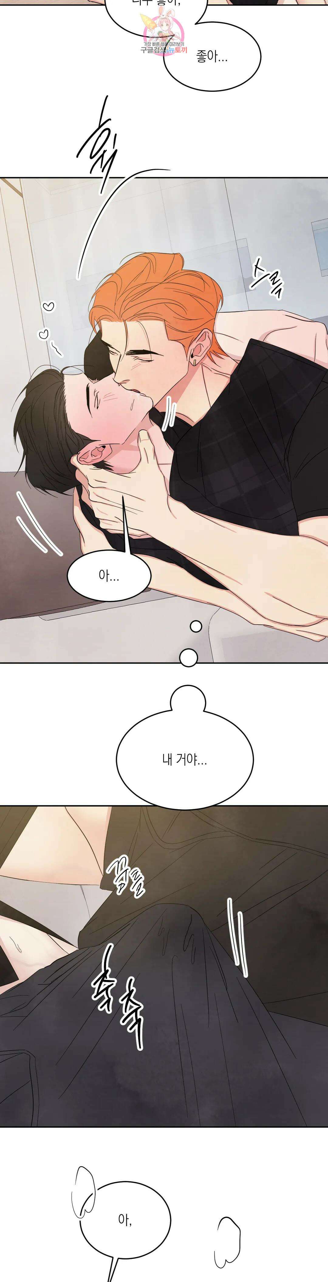 그놈은 공이었다 99화 43