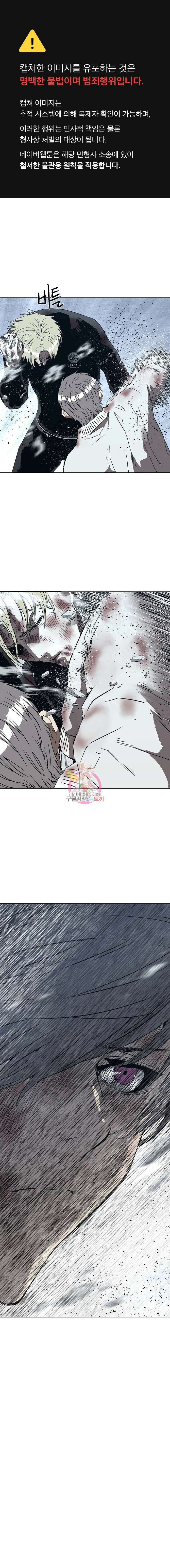 약한영웅 254화 1