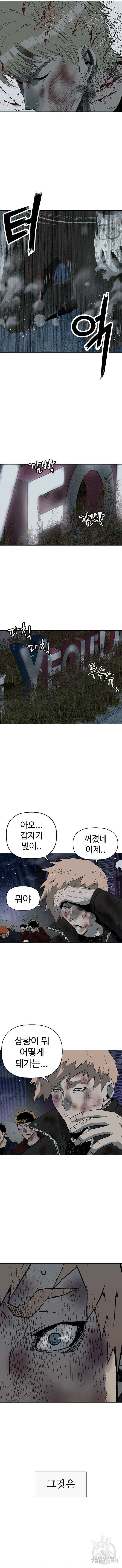 약한영웅 254화 3