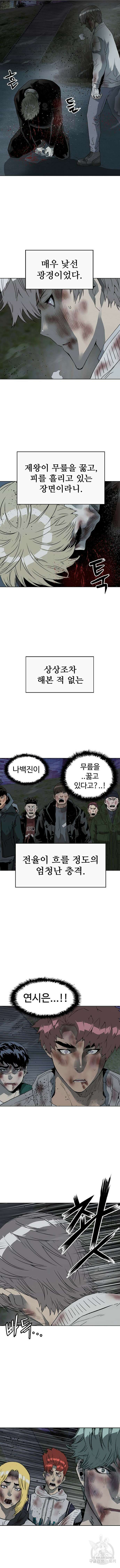 약한영웅 254화 4