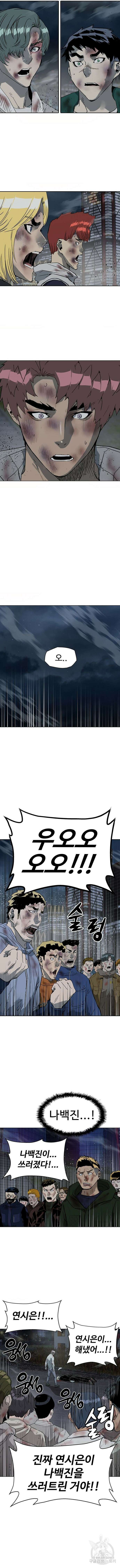 약한영웅 254화 7