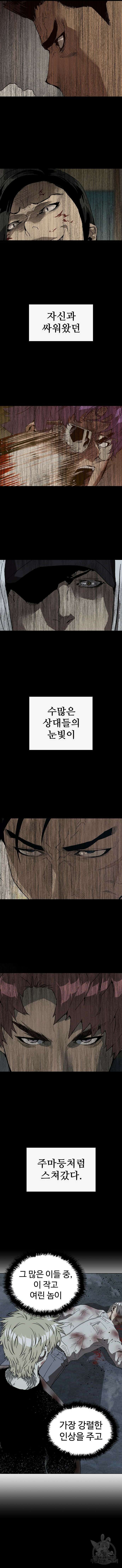 약한영웅 254화 18