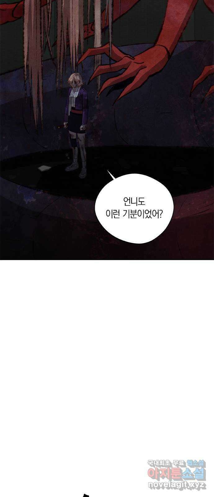 신의 재래 17화 여기에 있는 이유(1) 3