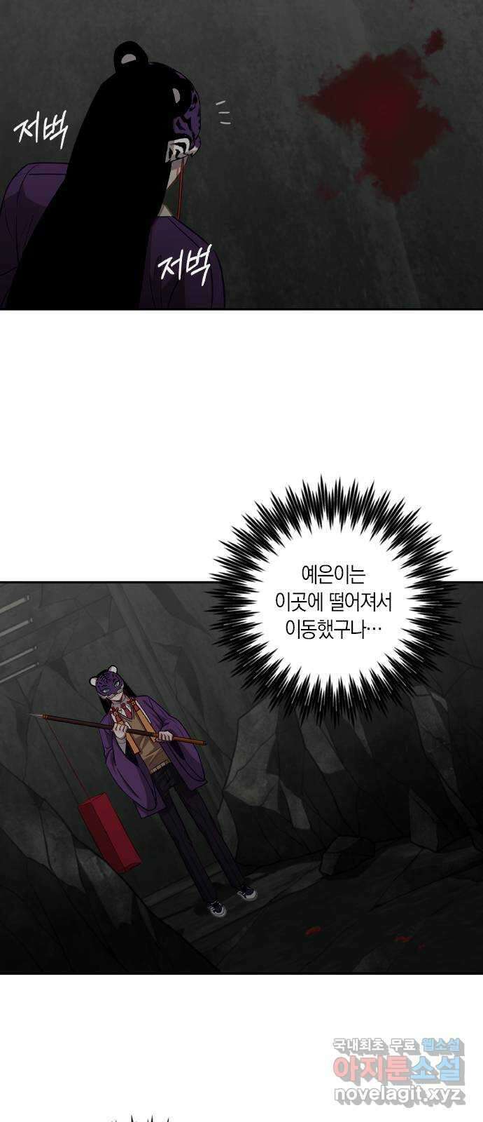 신의 재래 17화 여기에 있는 이유(1) 6