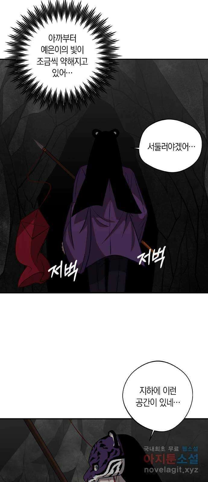 신의 재래 17화 여기에 있는 이유(1) 7