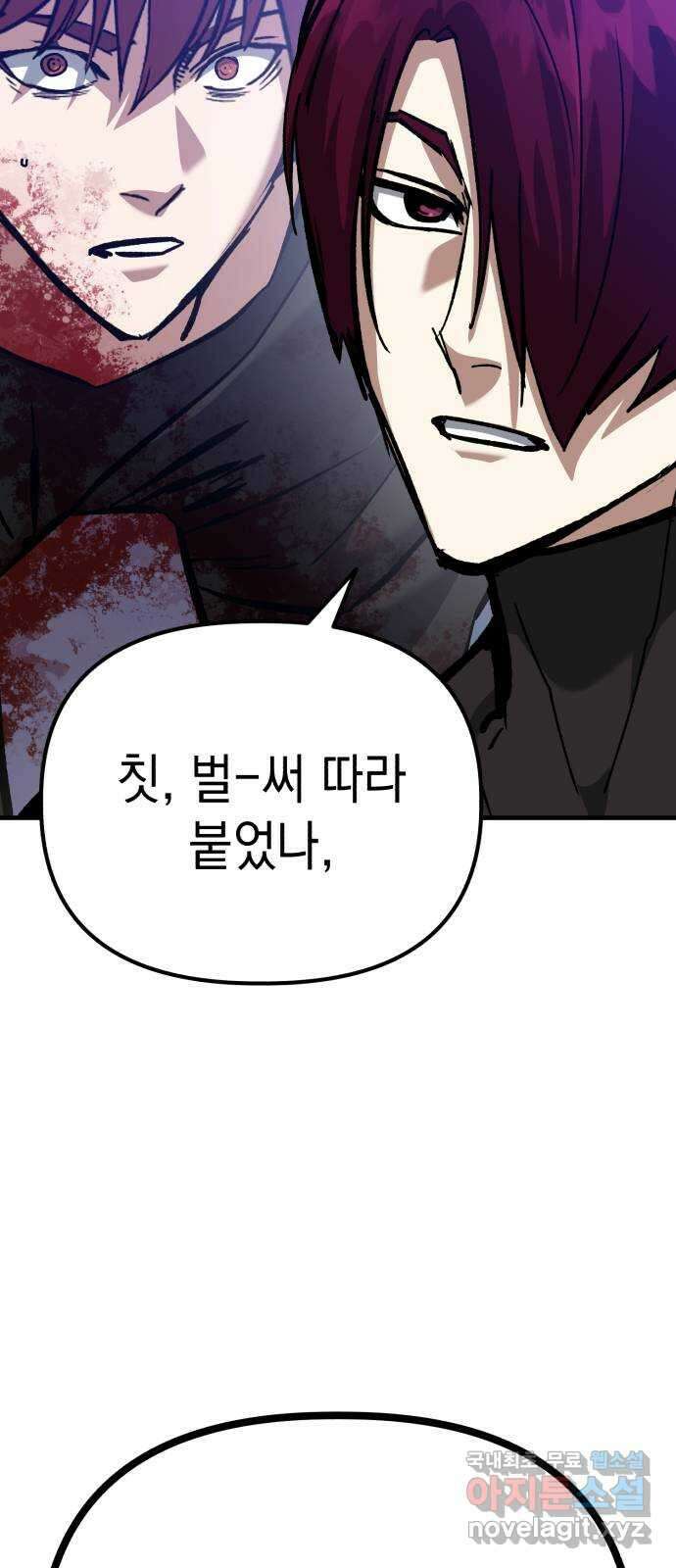 킬링킬러 51화 잘린 팔 7